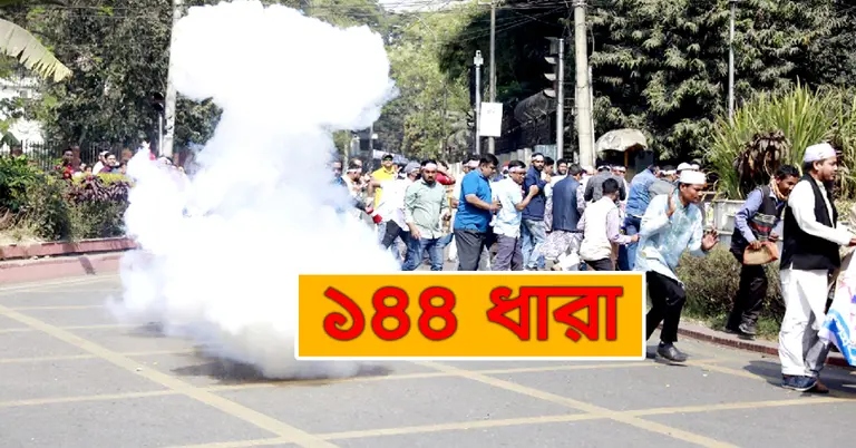 যমুনা এলাকায় ১৪৪ ধারা জারি করা হয়েছে